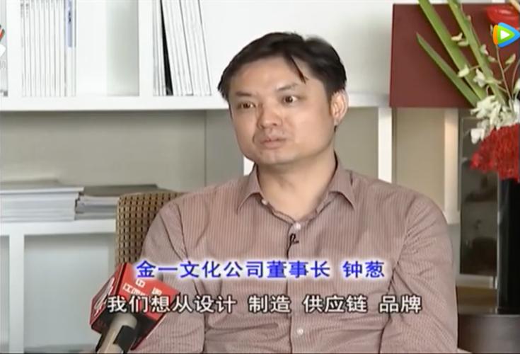 金一原始股什么时候上市_金一文化1元卖掉市值70亿上市公司 创始人钟葱错误_金一文化创始人钟葱1元卖掉上市公司原因分析