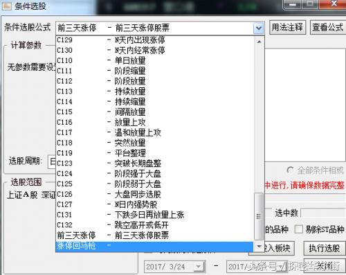 通达信当天抓涨停板公式，当日95%涨停！（技术篇）