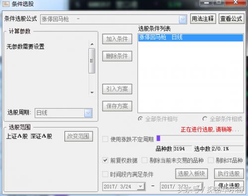 通达信当天抓涨停板公式，当日95%涨停！（技术篇）