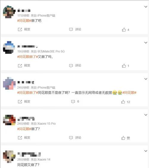 炒股软件故障索赔_同花顺崩了热搜_为什么每个股票软件资金不同