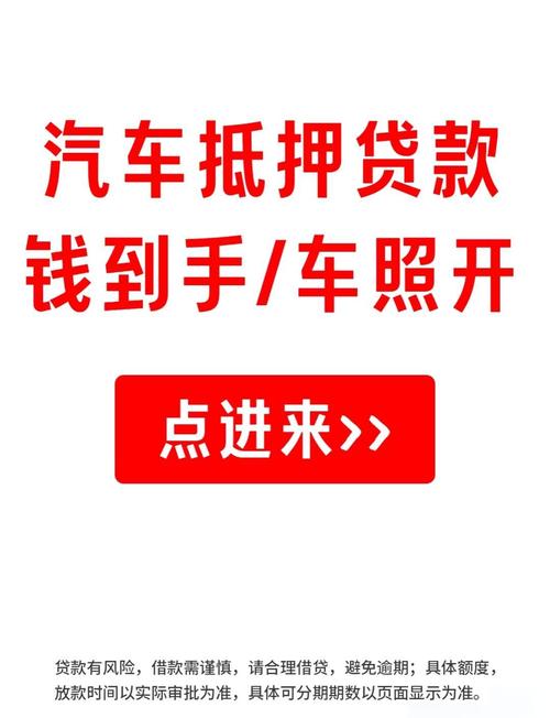 车贷需要什么条件_二手车贷款不看征信 口袋财富贷 飞融贷