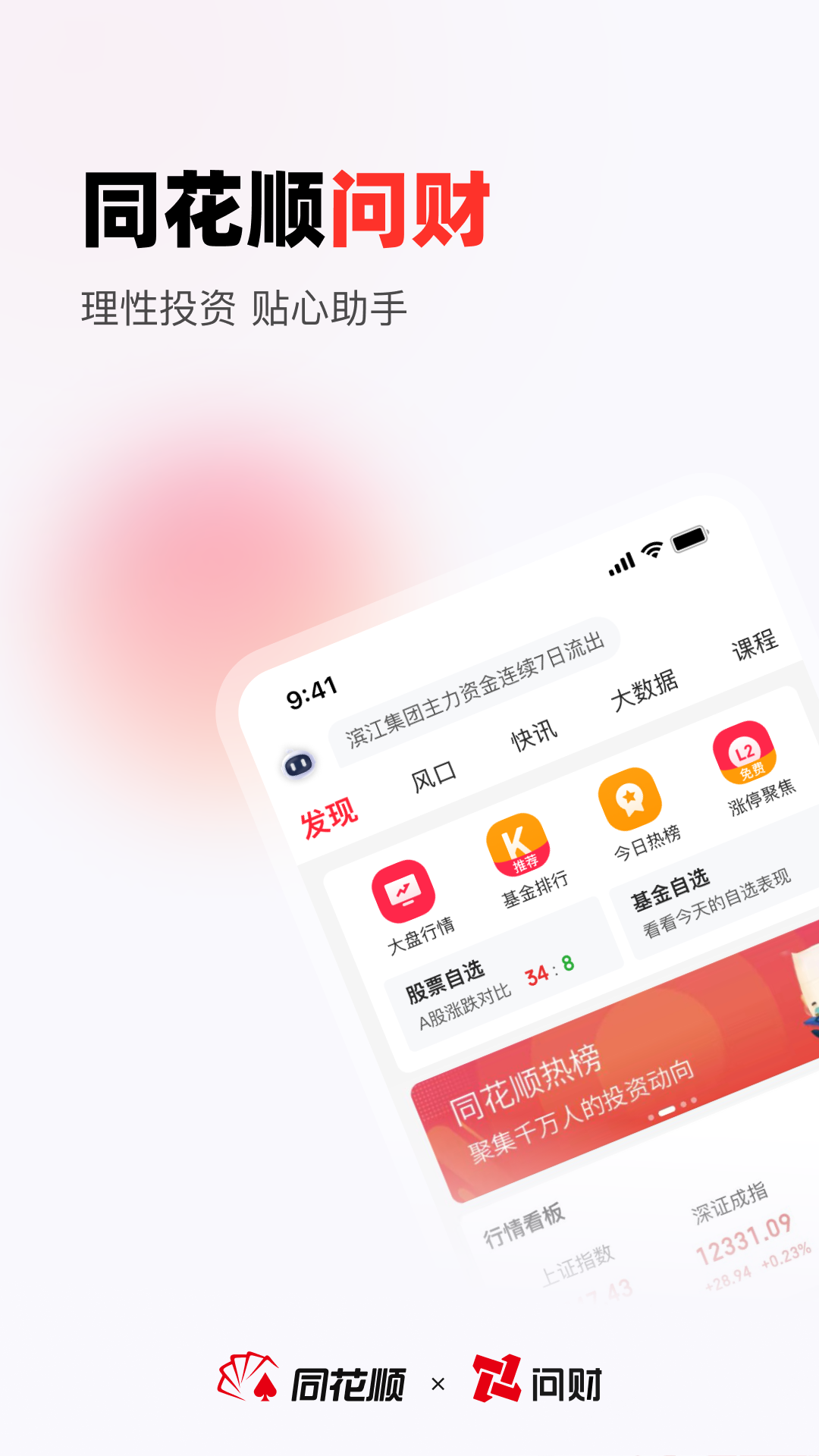免费选股app大全_智能选股软件推荐_手机自编选股软件