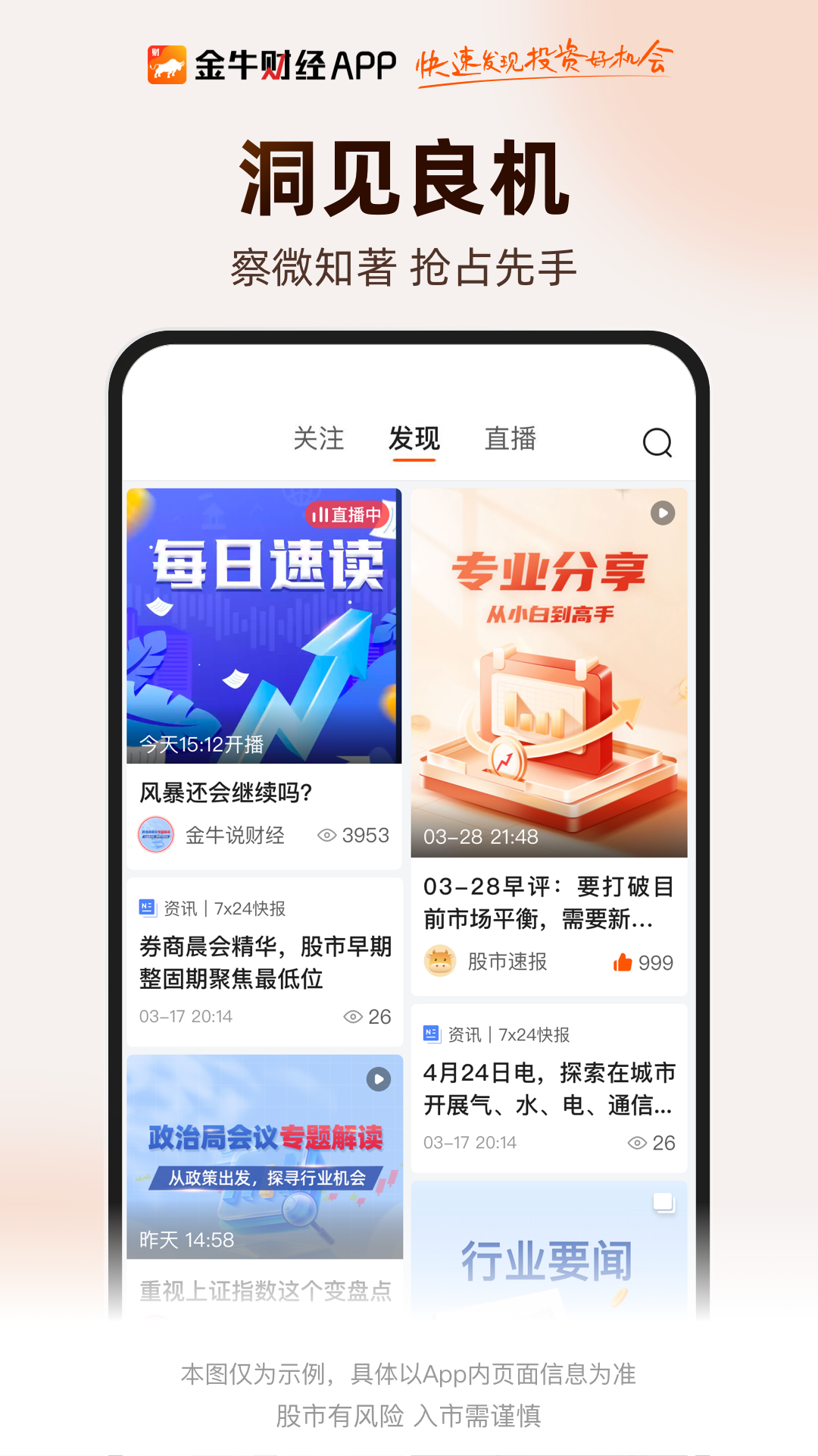 免费选股app大全_手机自编选股软件_智能选股软件推荐