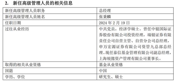 湖南首家公募基金公司设立_财信基金公募基金公司_证券投资基金管理公司子公司