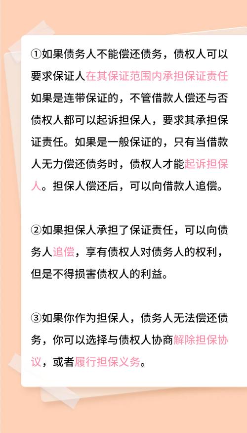 为别人担保期间能贷款买房吗_银行未追偿担保责任免除_超期征信记录删除