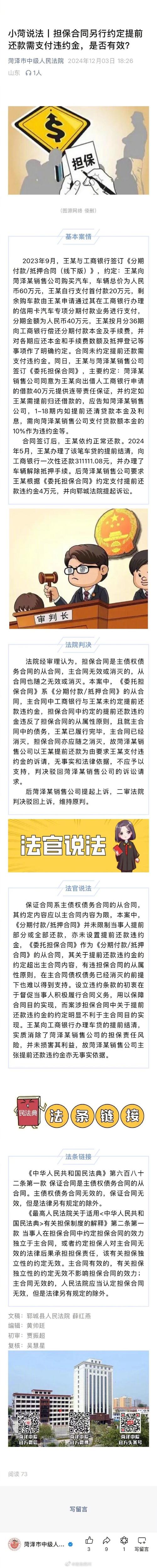为别人担保期间能贷款买房吗_超期征信记录删除_银行未追偿担保责任免除