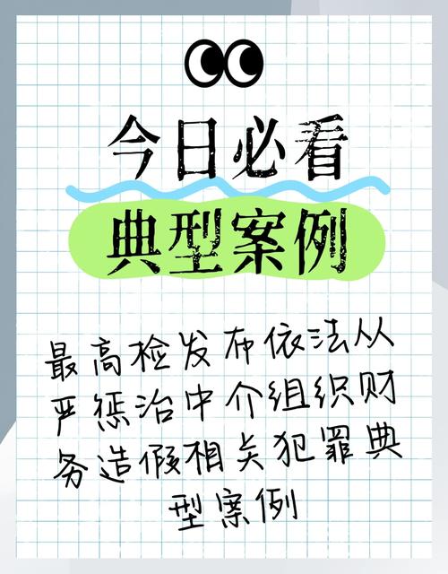 对万福生科财务造假提出建议_上市公司财务造假处罚_财务造假典型案例最高法