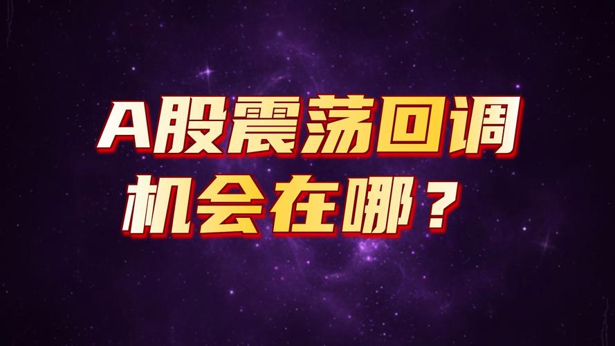 股市涨基金跌_科技板块基金大跌_主动基金集中持仓风险