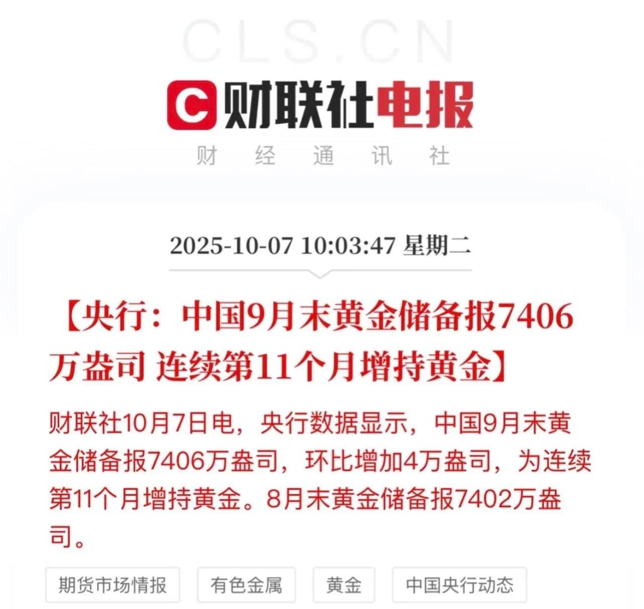 美元信用裂痕与黄金价值_央行黄金储备11连增_人民币黄金期货