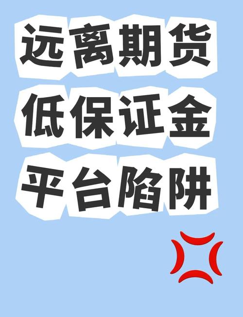 股票配资期货_海南贝格富科技有限公司场外配资诈骗_配资误入非法期货