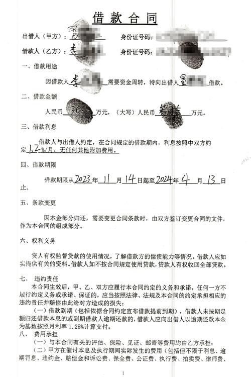 南召县法院审理金融借款案 空白合同签字是否有效？