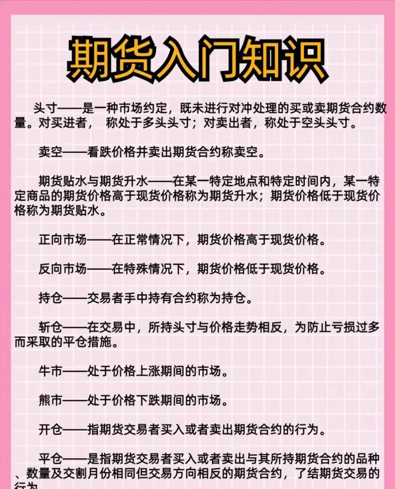 期货豆粕手续费_期货基础知识讲解_期货入门指南