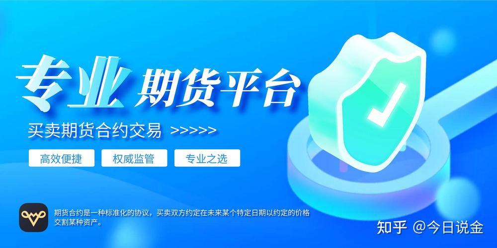 操盘宝期货开户_和讯网期货平台_和讯期货实盘秀