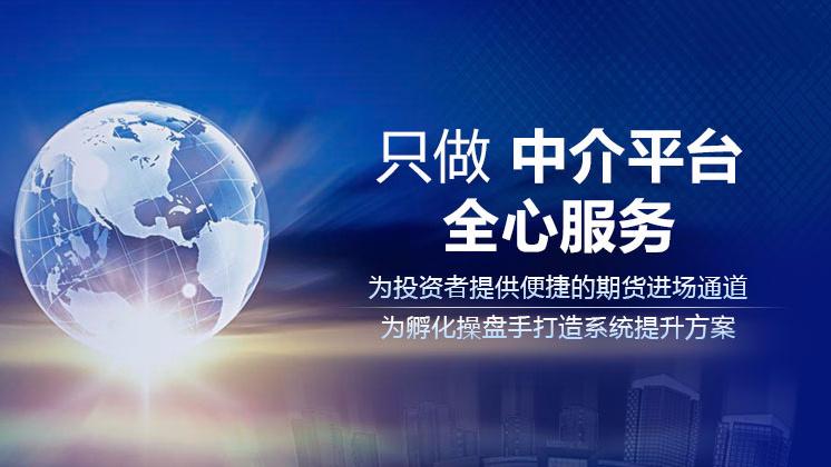 操盘宝期货开户_和讯网期货平台_和讯期货实盘秀