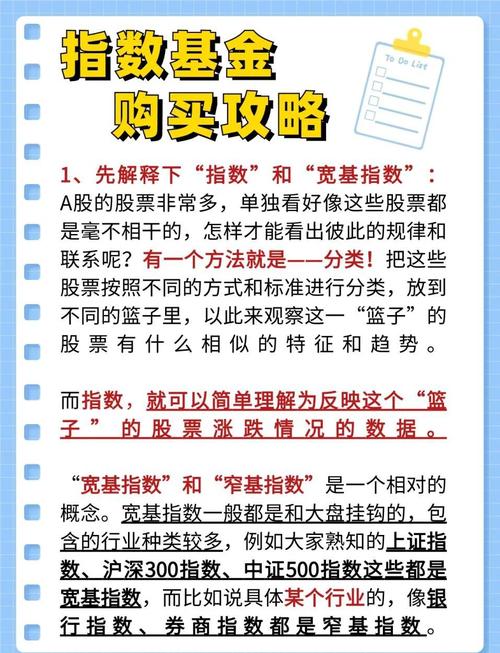 指数基金适合新手投资的原因_股票买指数是什么意思_指数基金分散风险的优势