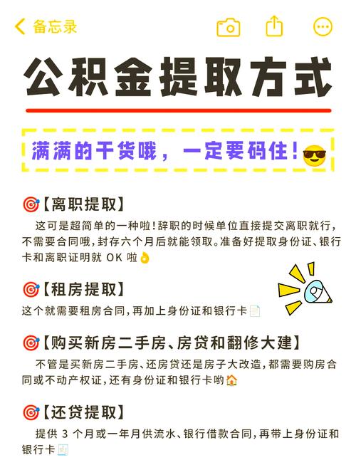 公积金买车可以用吗_公积金可以买车用吗_公积金提取条件