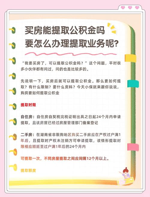 公积金可以买车用吗_公积金提取条件_公积金买车可以用吗