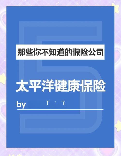 太平洋健康险增资太保集团_太平洋健康险负增长_中国太平洋保险集团股份有限公司