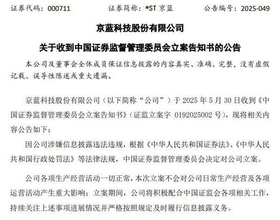 绿大地造假案处罚结果_ *ST大地欺诈上市罚款 _