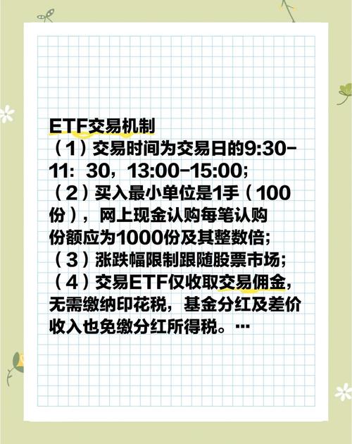 ETF是什么意思_股票买指数是什么意思_ETF怎么买卖