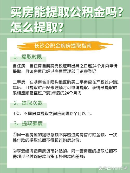 公积金用途规定_住房公积金不能买车_公积金买车可以用吗