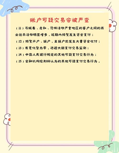 投资者注意！这七种异常交易行为要避免，内幕交易首当其冲