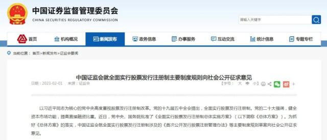 全面注册制下,股市会有哪些变化?