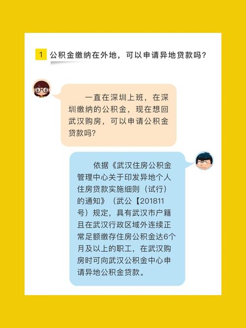 外省市缴存公积金广州贷款申请条件_异地缴存公积金广州贷款条件_什么条件可以申请公积金贷款