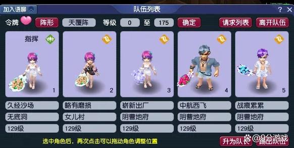 梦幻西游129级抓鬼怎么玩？五开玩家必看抓鬼效率阵容