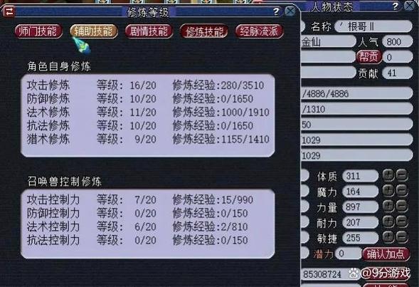 梦幻西游五开抓鬼收益计算_梦幻西游卡75抓鬼赚钱_梦幻西游129级抓鬼效率阵容