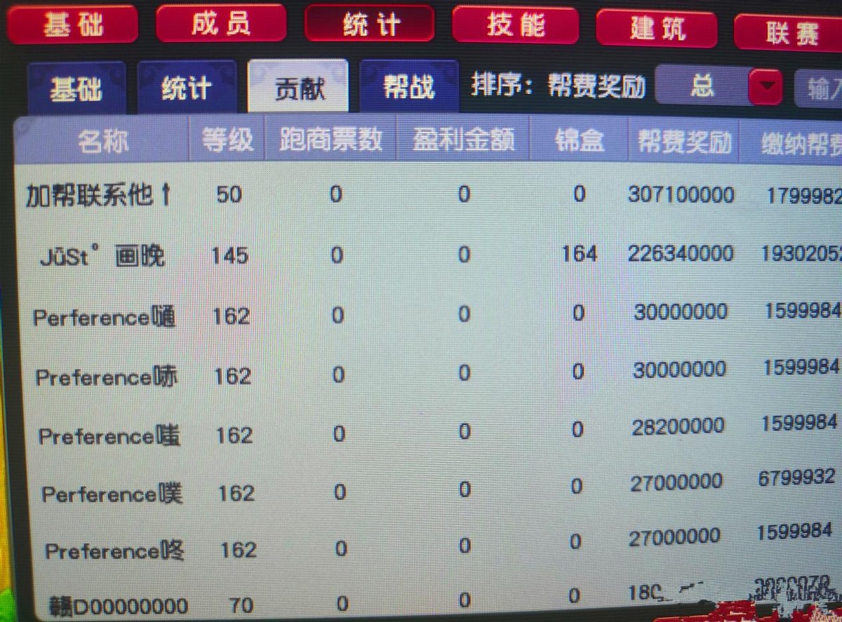 梦幻西游帮派高价出售原因_梦幻西游队长开号刷任务风险_梦幻手游帮派技能赚钱