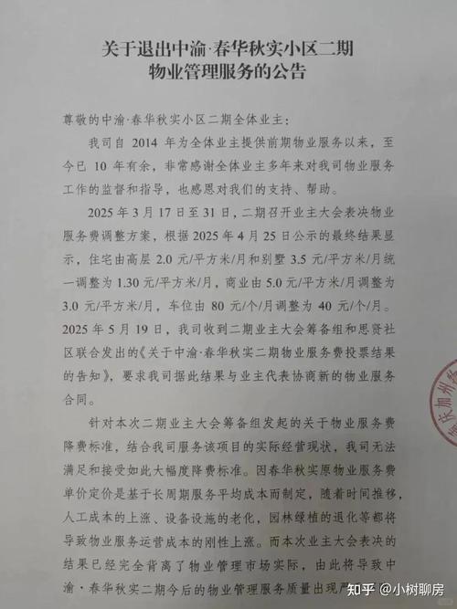 赶紧卖掉房子 一套都不剩言论遭打假，鄂尔多斯市政府声明回应