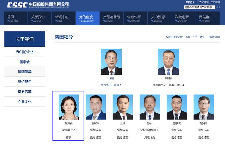 3月25日中船集团董事长调入中船重工，南北船合并传言引股价上涨？