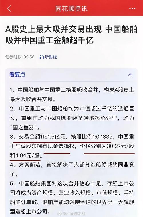 南北车合并股票会涨吗_南北船合并 中船集团 中船重工
