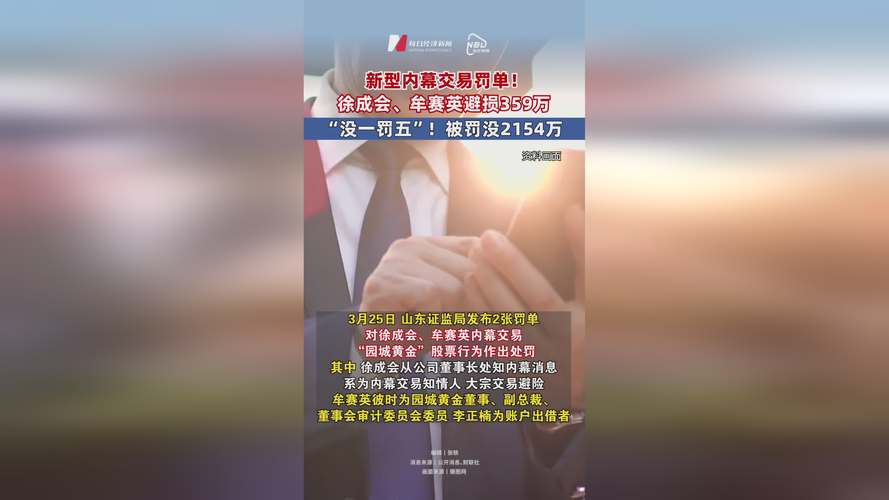 南北车合并高管内幕交易_南北车合并股票会涨吗_中国南车中国北车高管频繁买卖股票