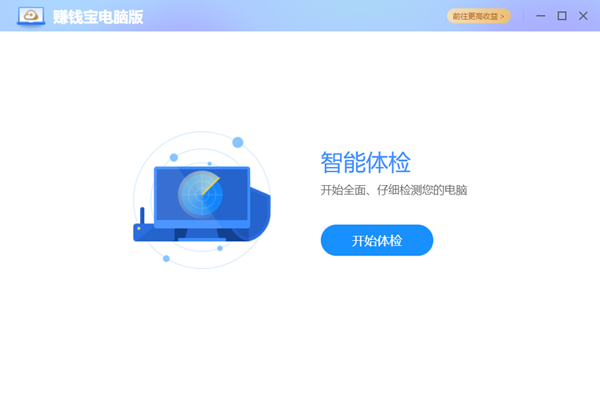 赚钱宝电脑版边缘计算_闲置电脑赚钱软件_什么电脑游戏能赚钱
