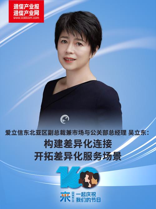中国5G终端连接数全球占比_爱立信吴立东进博会5G行业应用发展_爱立信手机公关
