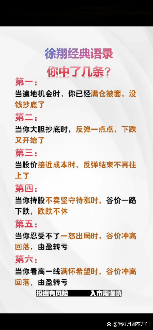 股票流通是什么意思_投资心理_交易策略