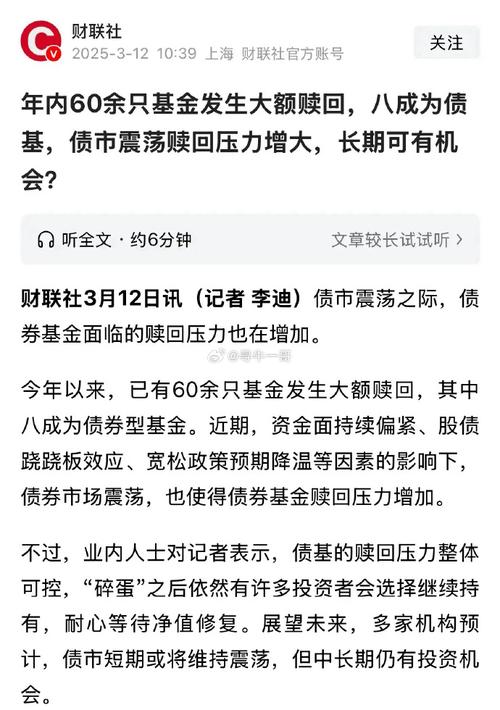债券基金回调原因_债基赎回风险_债券出现牛市的原因