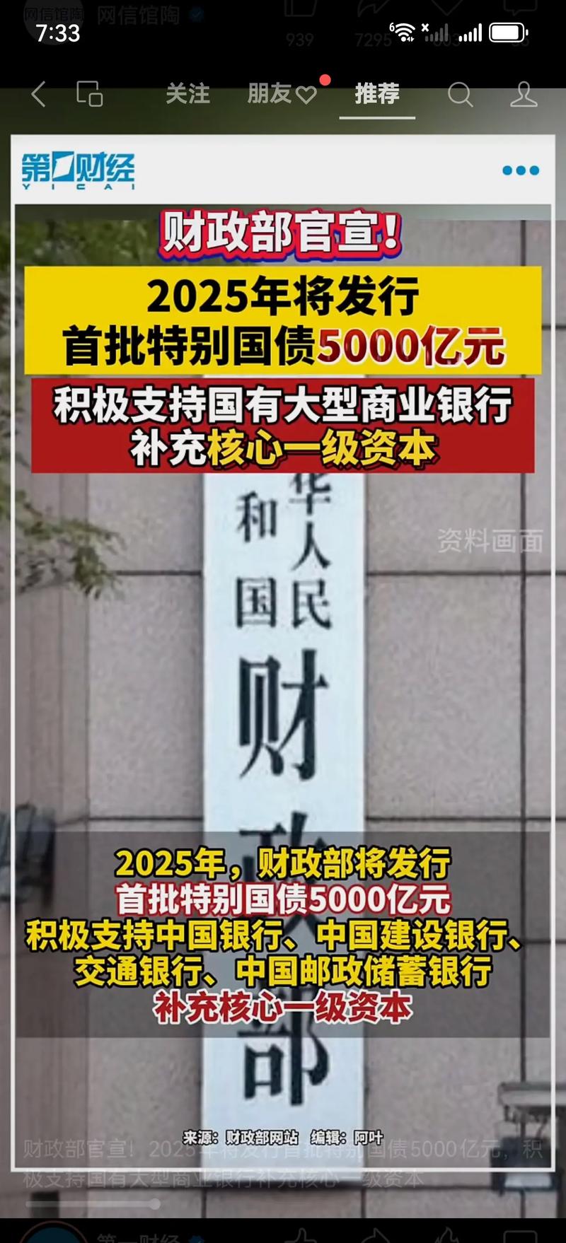 多部委批准银行保险机构参与国债期货交易，多家大型保险资管积极备战