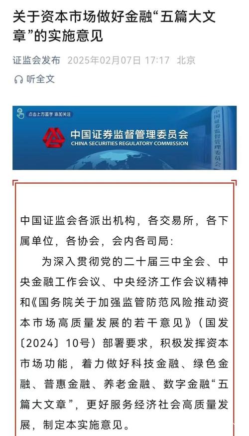 证监会规章规范性文件_证券期货业统计指标标准指引第1号(试行)_资本市场基础制度建设