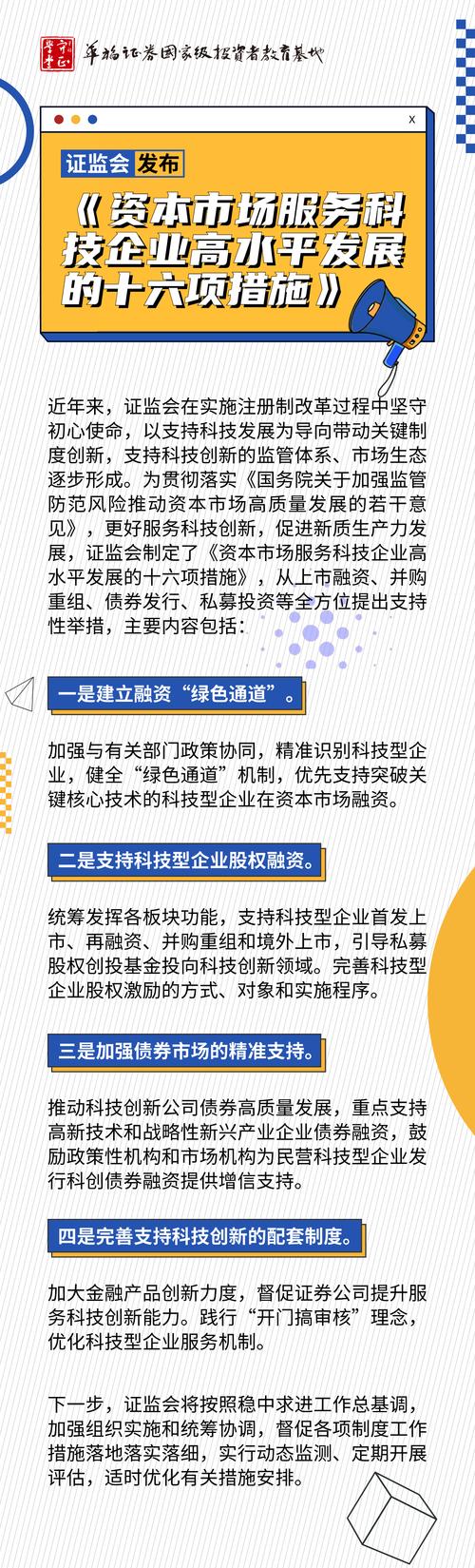 证监会规章规范性文件_证券期货业统计指标标准指引第1号(试行)_资本市场基础制度建设
