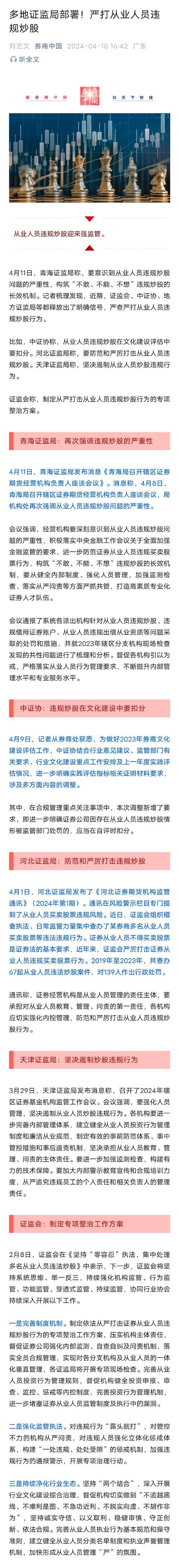 炒股手机上可以开户吗_在手机上能炒股吗_炒股能手机上交易吗