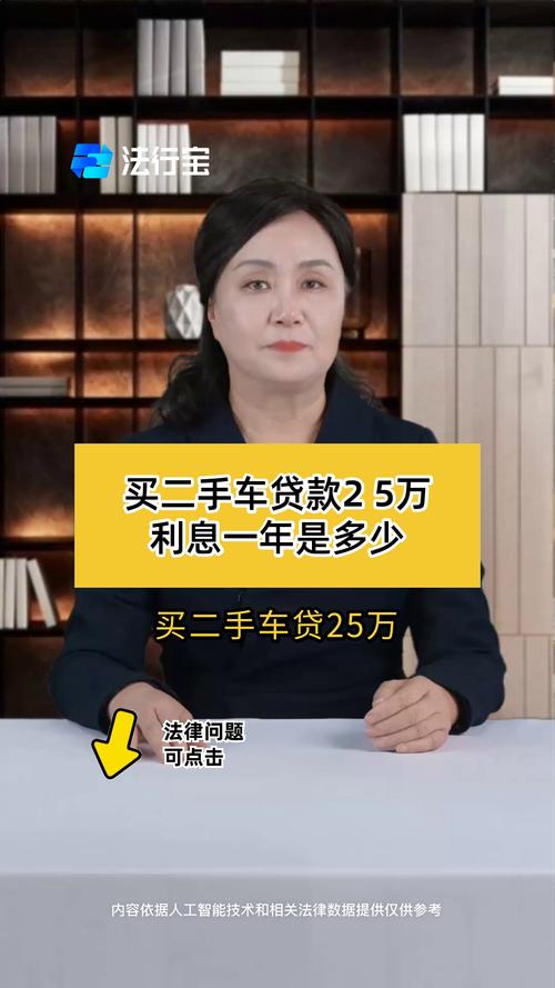 二手车贷款政策大变！车龄超5年首付提至50%，期限不超2年