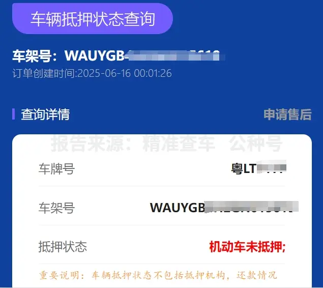二手车贷款是真的吗_如何避免抵押车陷阱_购买抵押车风险