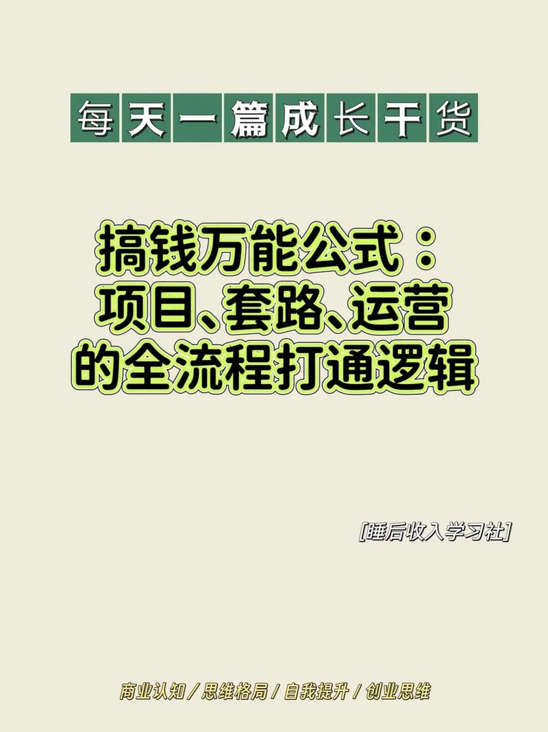 新项目赚钱_蓝海市场创业项目_搞钱副业捞偏门