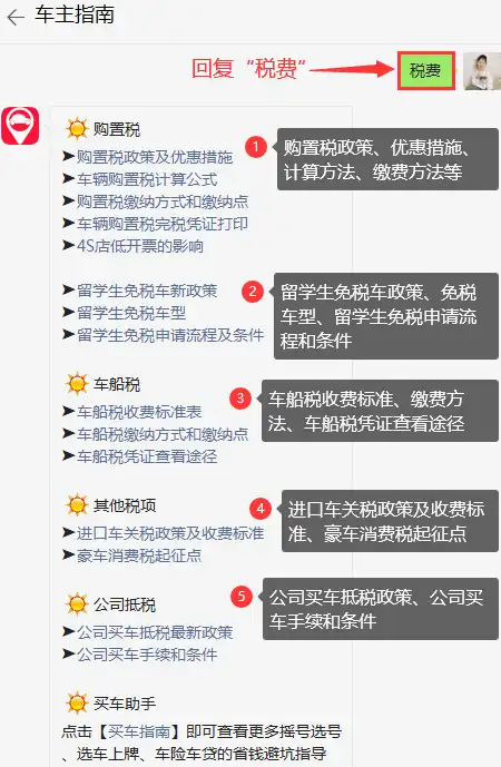 公司法人代表买车可以抵税吗_小公司买豪车避税合法性_公司购车节税政策