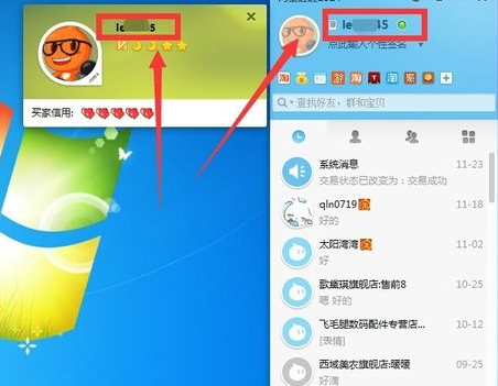 阿里旺旺官网入口_阿里旺旺使用方法教程_阿里旺旺中国站聊天验证码