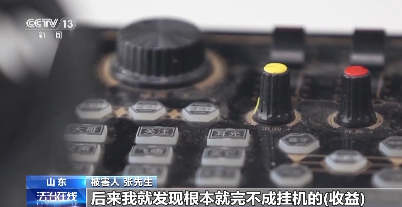 直播平台挂机抢红包骗局_武汉鑫盛投公司诈骗案_网赚平台加盟