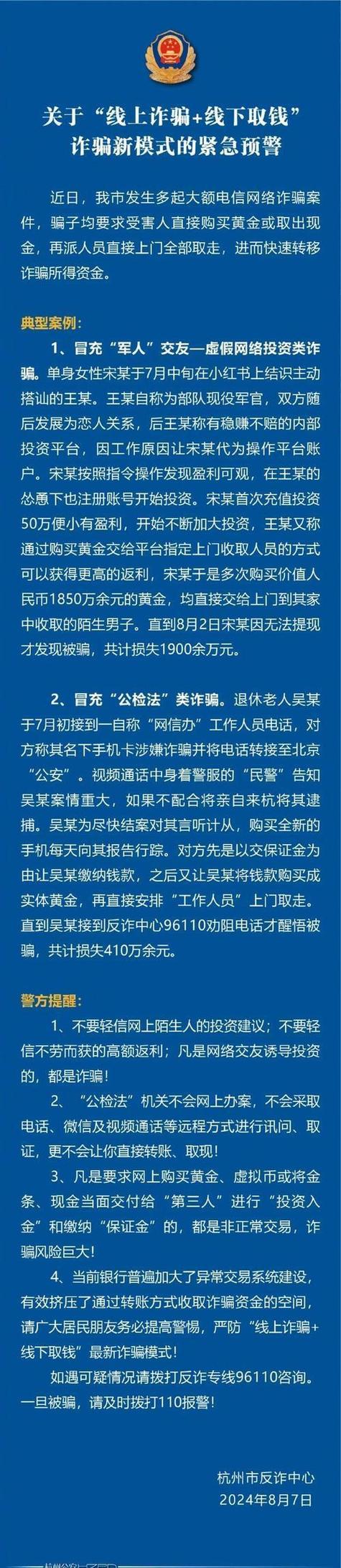 网赚平台加盟_直播平台挂机抢红包骗局_武汉鑫盛投公司诈骗案